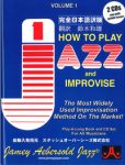 ジェイミーVol.1 How To Play Jazz And Improvize.