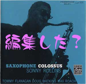 サキコロ編集疑惑 | ジャズピアノの練習